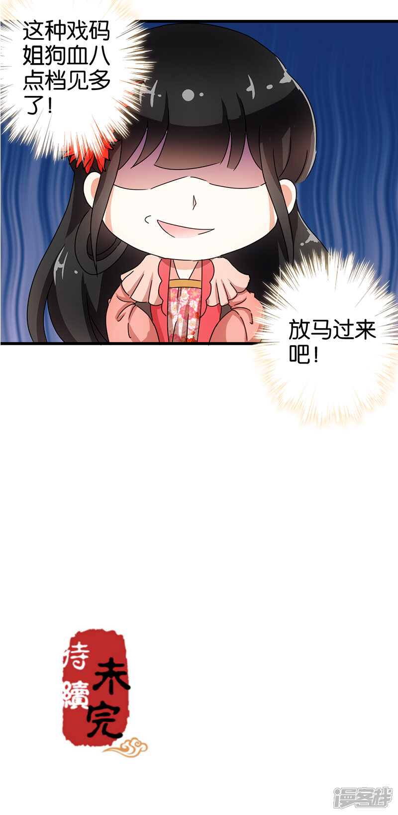 第128话-王爷你好贱-追梦动漫（第18张）