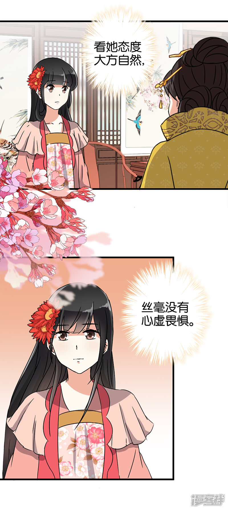 第129话-王爷你好贱-追梦动漫（第5张）