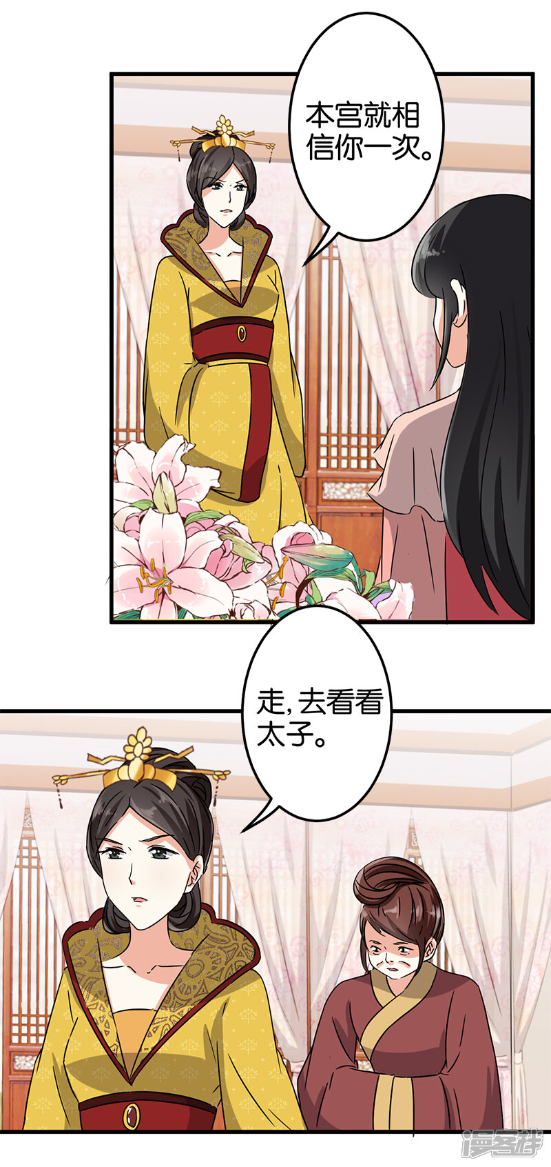 第129话-王爷你好贱-追梦动漫（第7张）