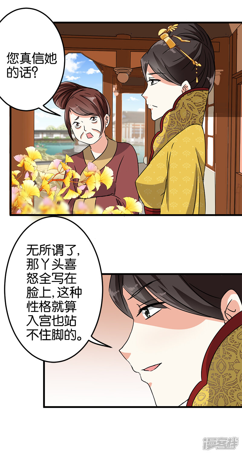 第129话-王爷你好贱-追梦动漫（第8张）