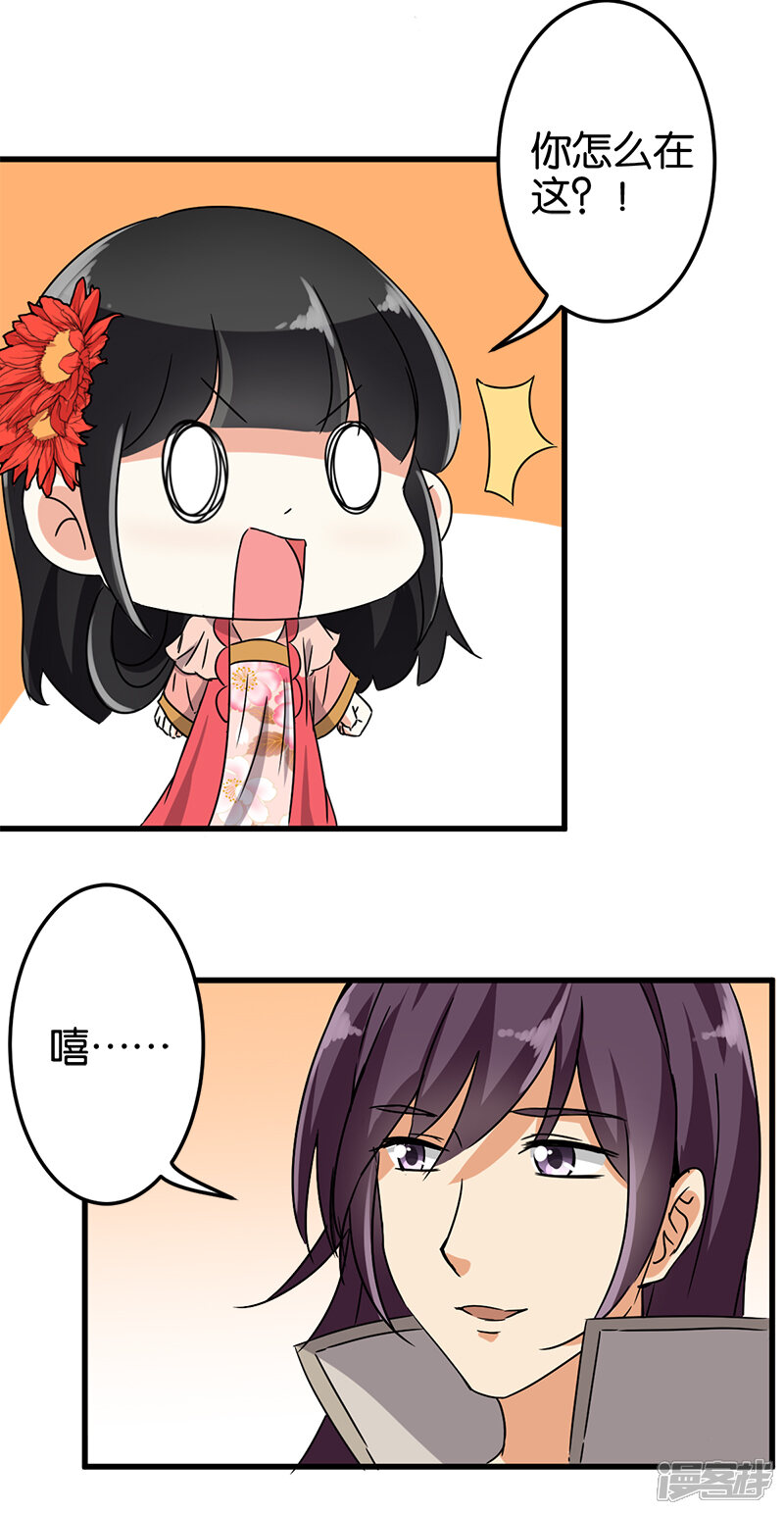 第129话-王爷你好贱-追梦动漫（第12张）