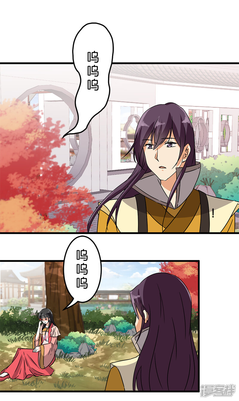 第129话-王爷你好贱-追梦动漫（第10张）