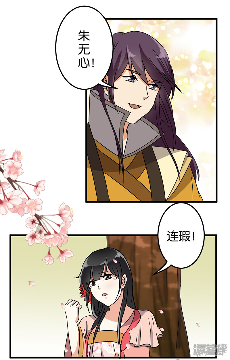 第129话-王爷你好贱-追梦动漫（第11张）