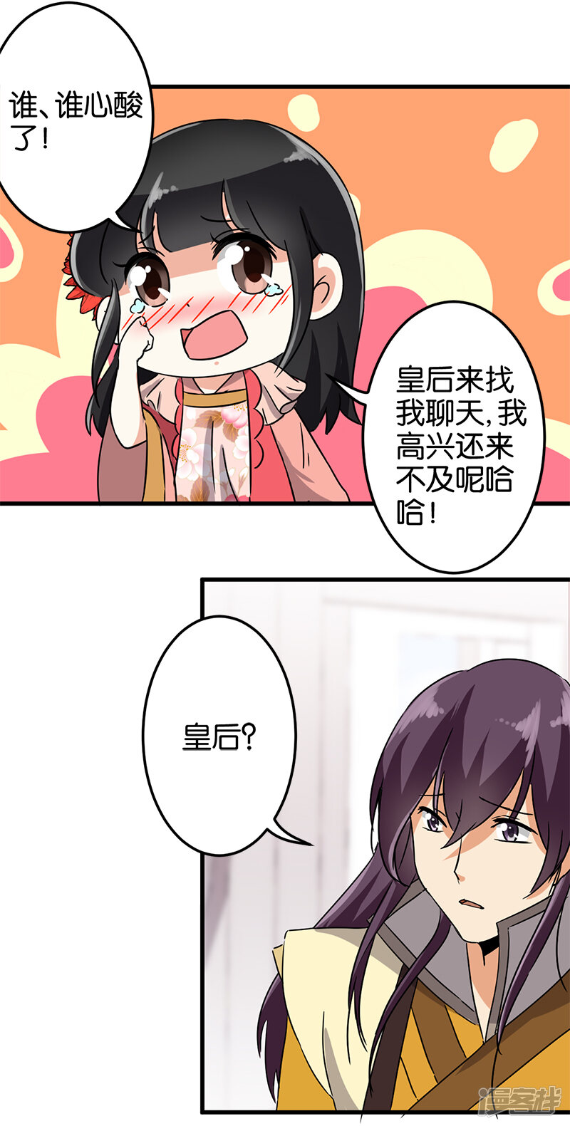 第129话-王爷你好贱-追梦动漫（第14张）
