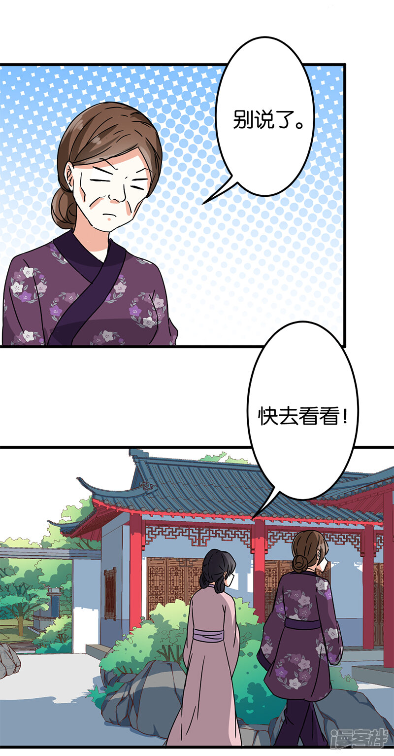 第131话-王爷你好贱-追梦动漫（第8张）