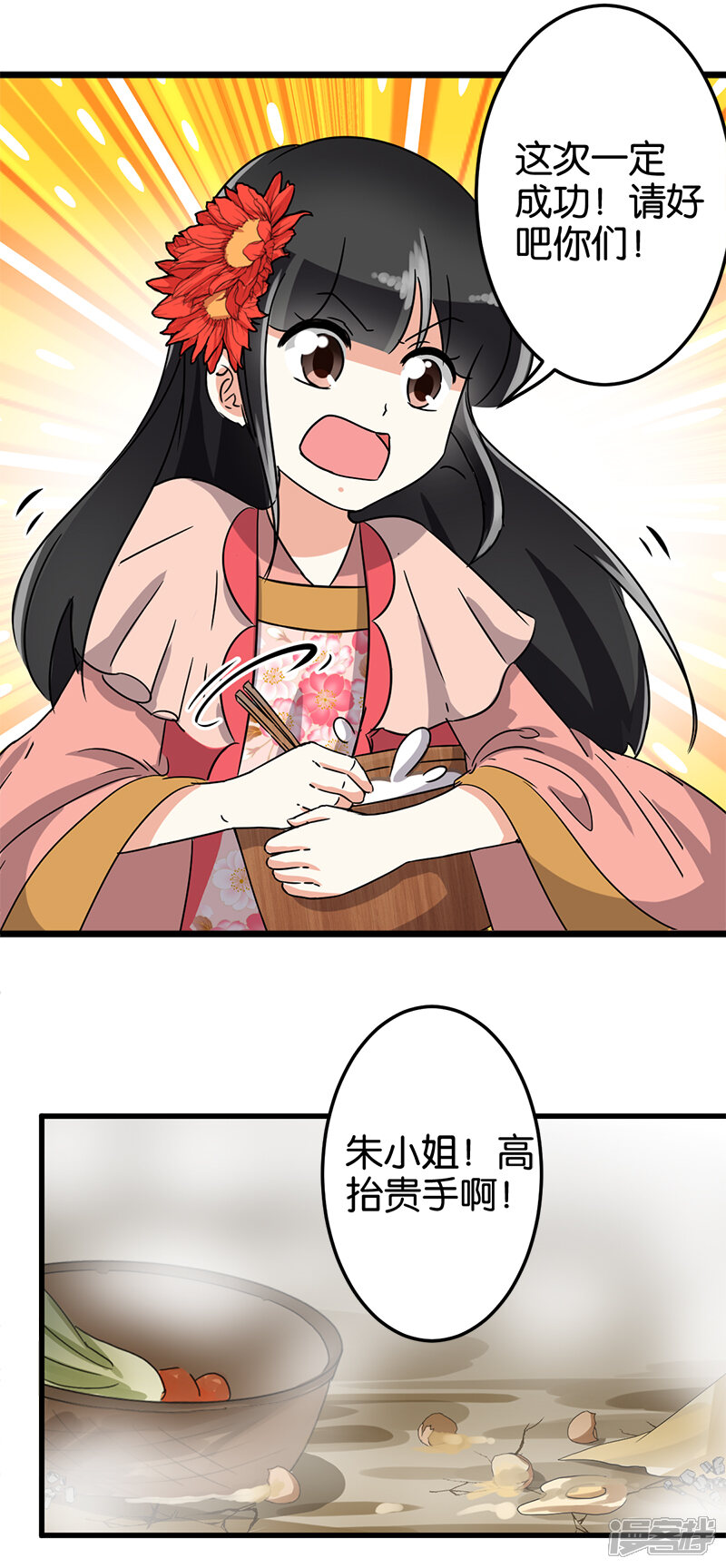 第131话-王爷你好贱-追梦动漫（第9张）