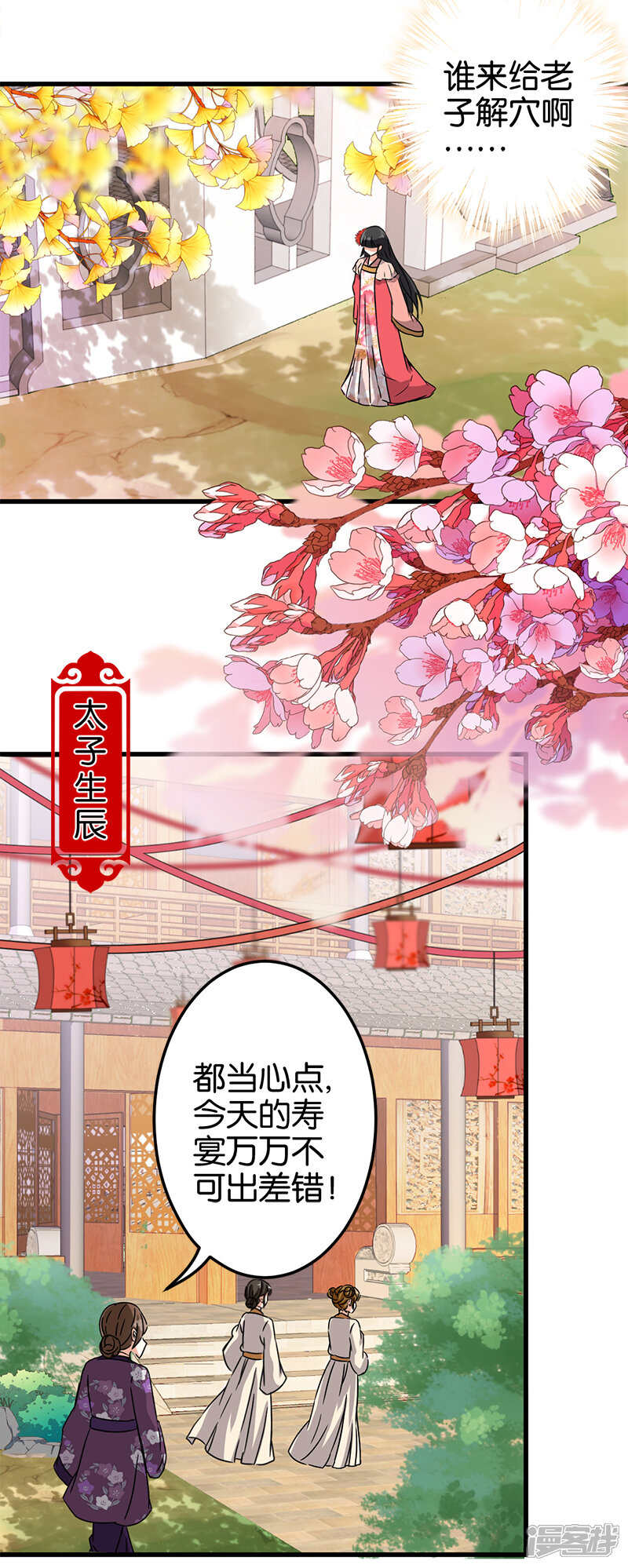 第131话-王爷你好贱-追梦动漫（第6张）