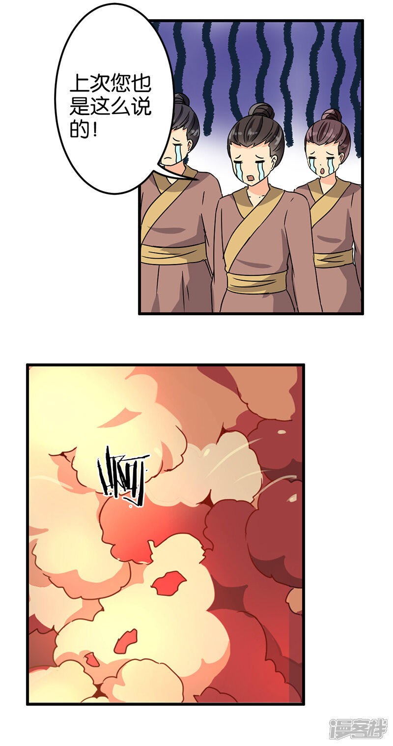 第131话-王爷你好贱-追梦动漫（第10张）