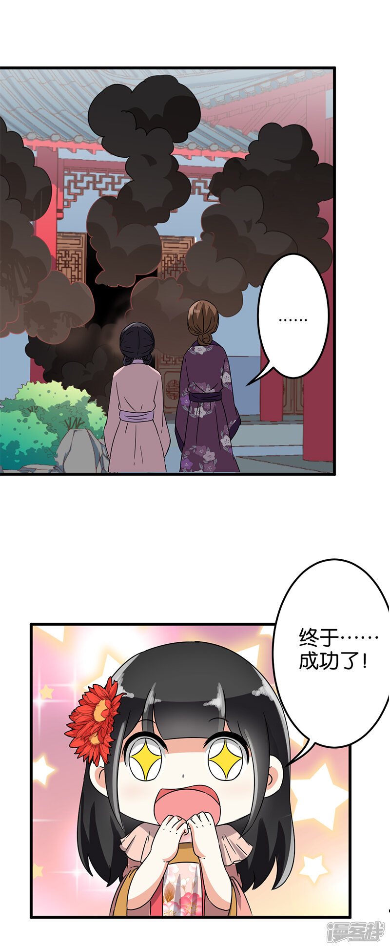 第131话-王爷你好贱-追梦动漫（第11张）