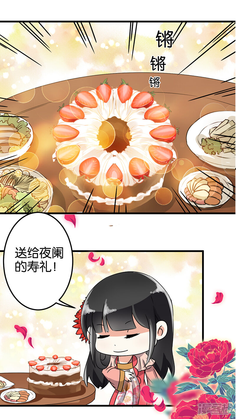 第131话-王爷你好贱-追梦动漫（第12张）