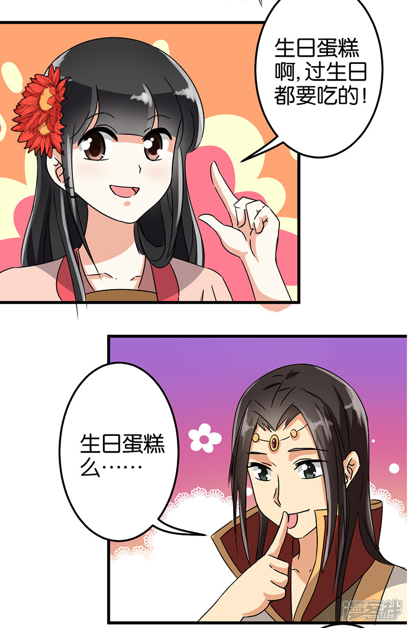 第131话-王爷你好贱-追梦动漫（第14张）