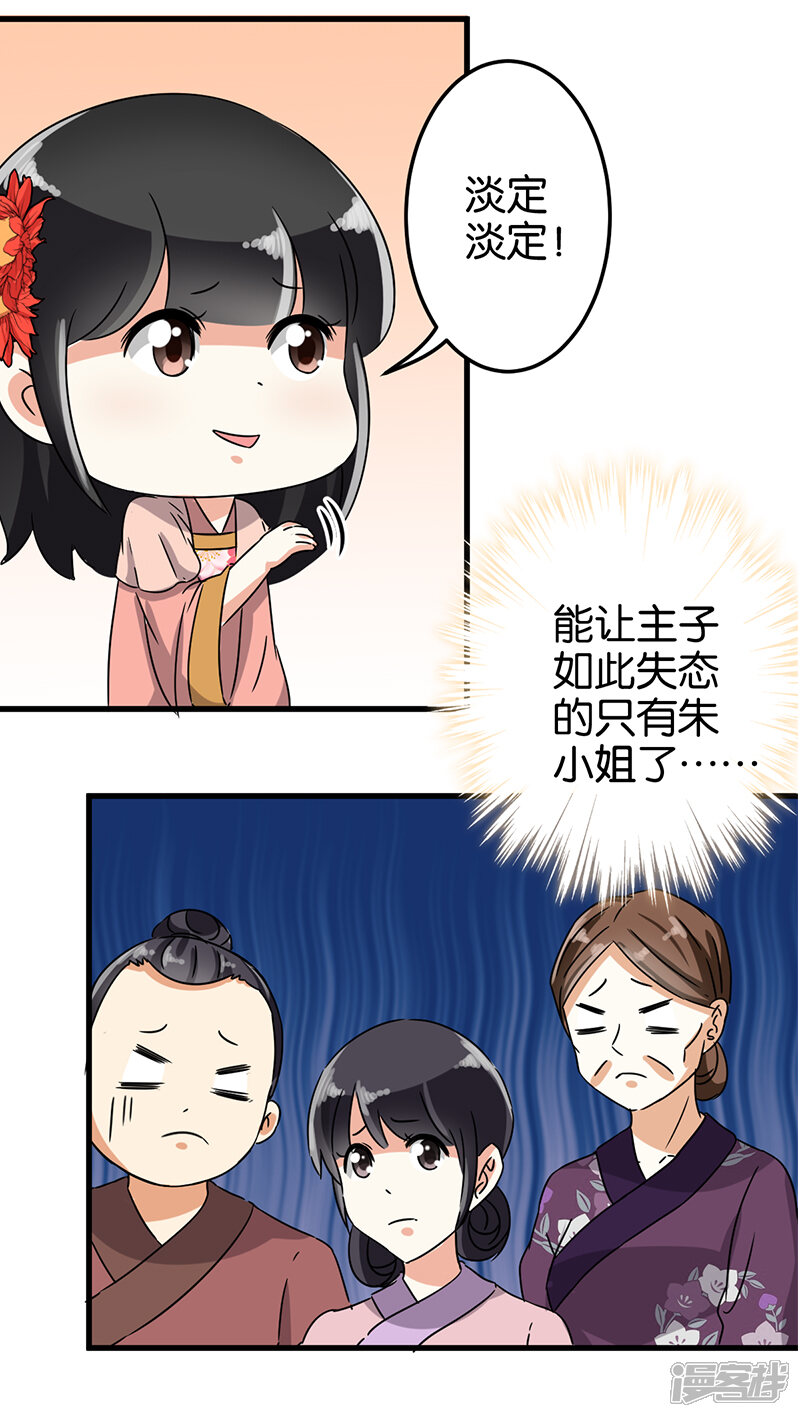 第131话-王爷你好贱-追梦动漫（第16张）