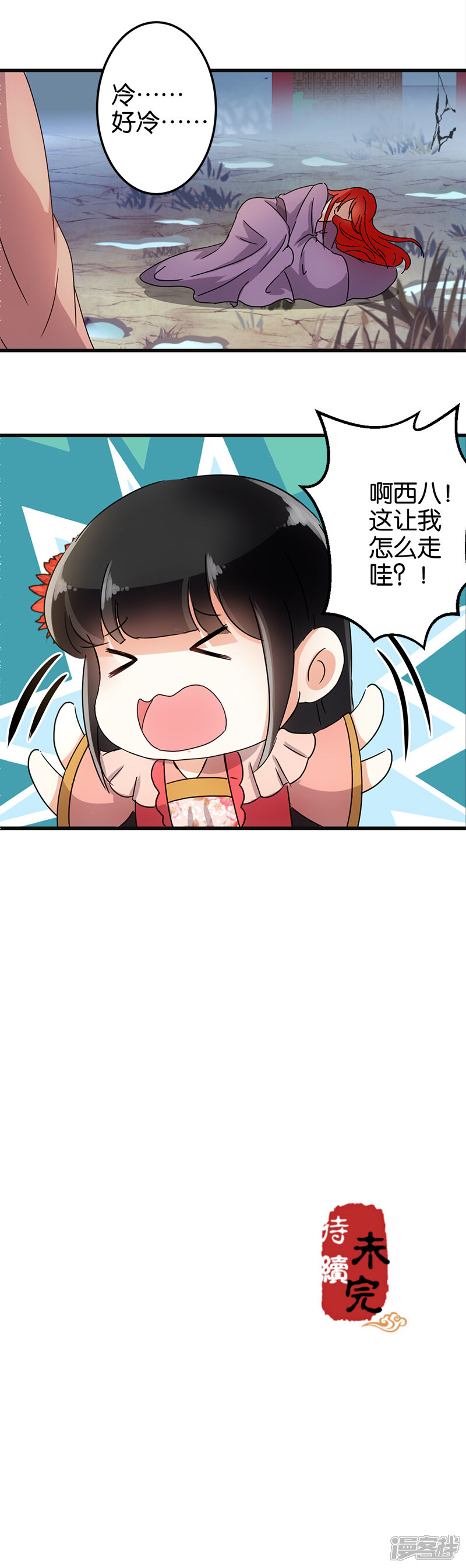 第132话-王爷你好贱-追梦动漫（第10张）