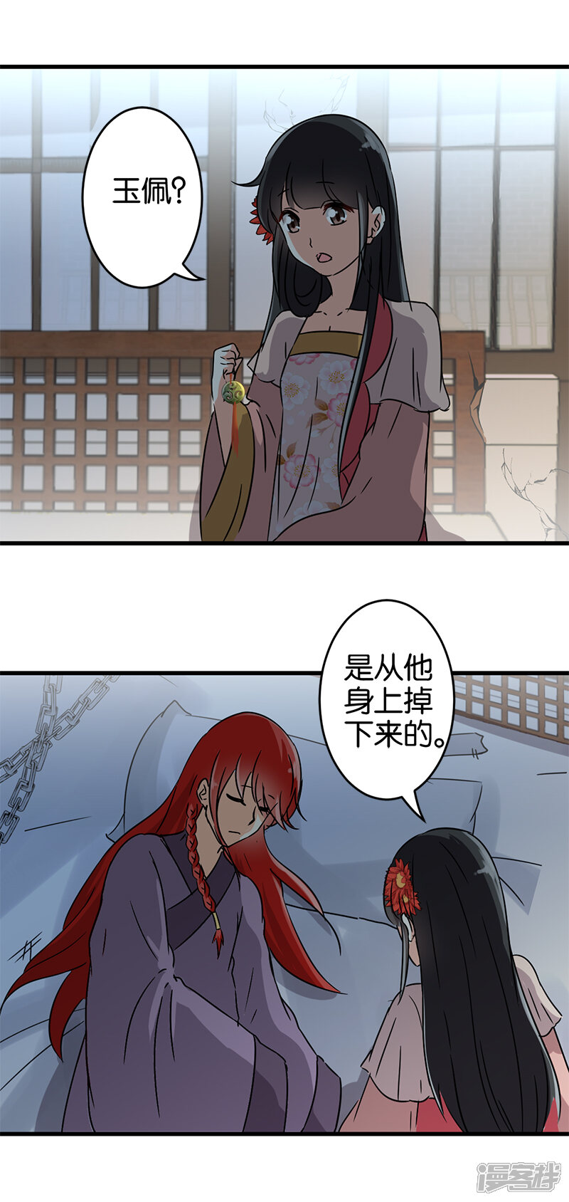 第133话-王爷你好贱-追梦动漫（第6张）