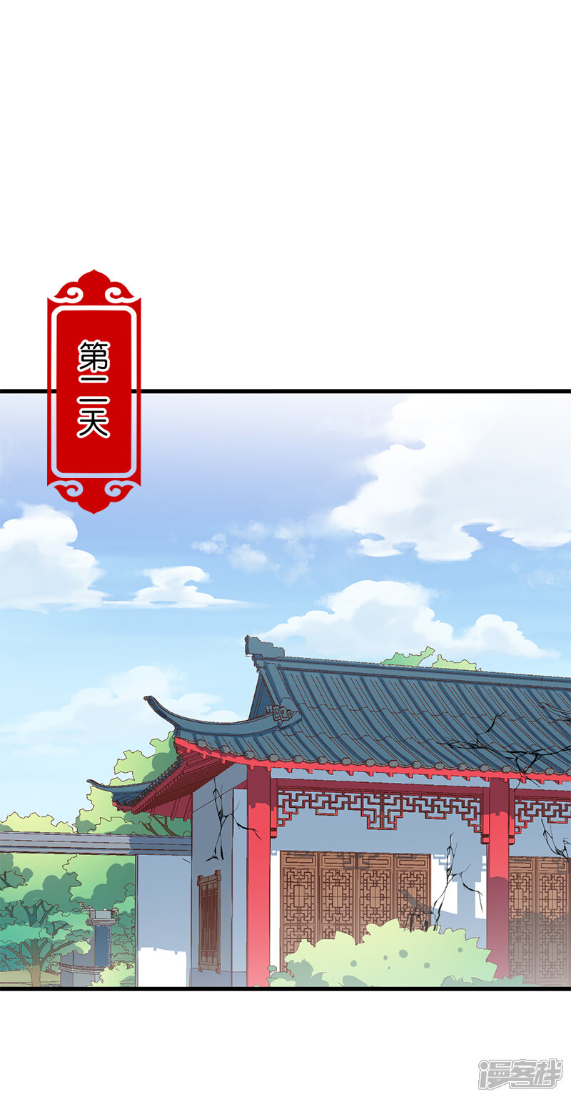 第133话-王爷你好贱-追梦动漫（第8张）