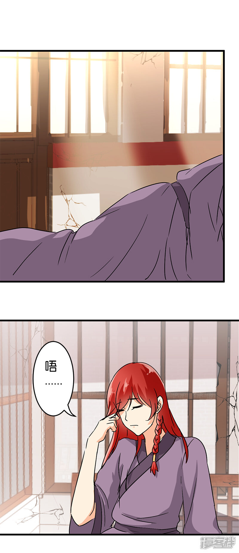 第133话-王爷你好贱-追梦动漫（第9张）