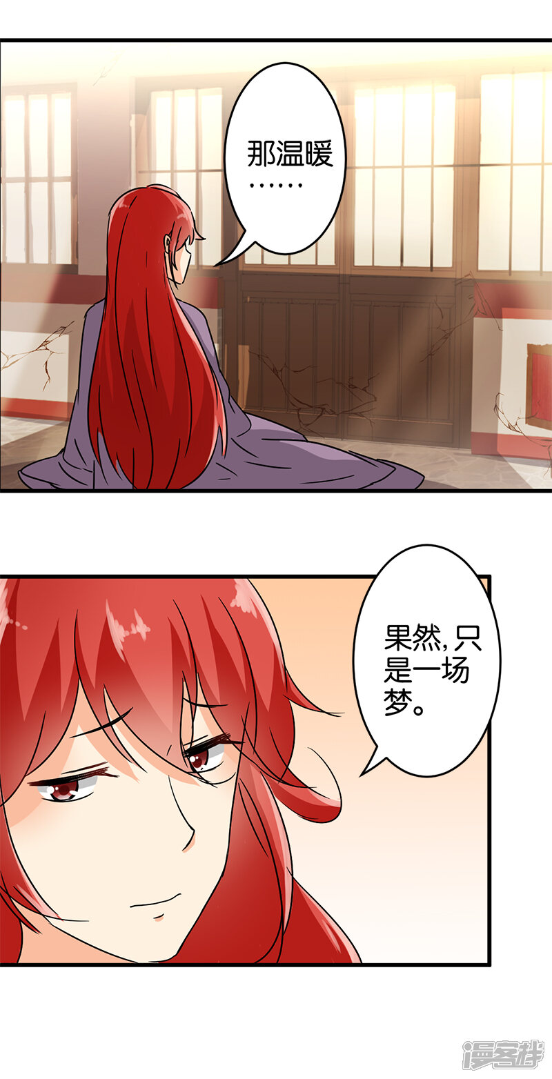 第133话-王爷你好贱-追梦动漫（第10张）