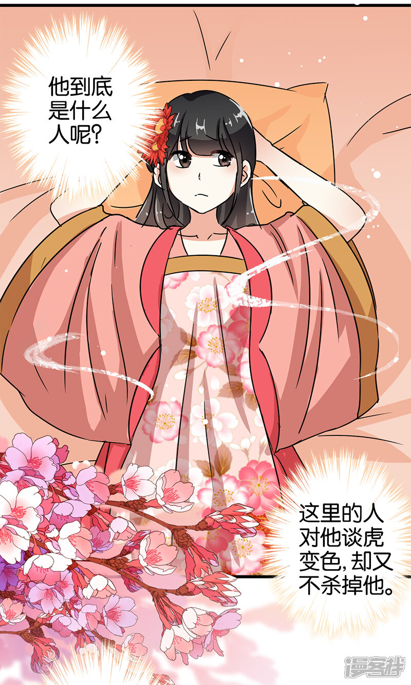 第133话-王爷你好贱-追梦动漫（第11张）