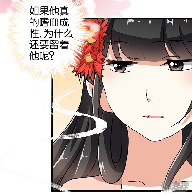 第133话-王爷你好贱-追梦动漫（第12张）