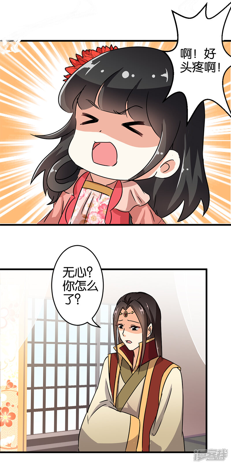 第133话-王爷你好贱-追梦动漫（第13张）