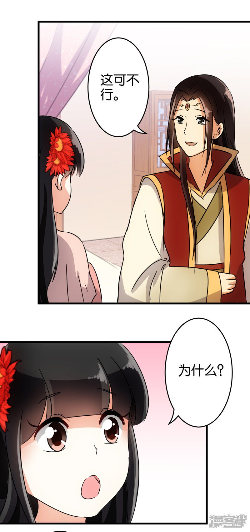 第134话-王爷你好贱-追梦动漫（第3张）