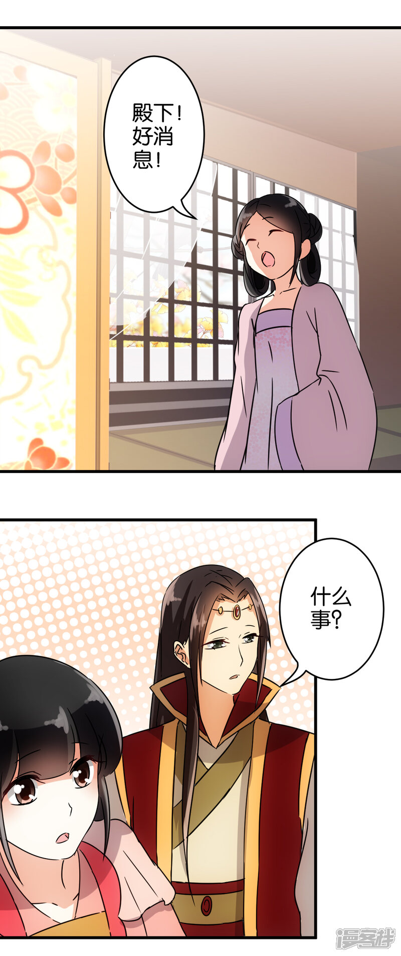 第134话-王爷你好贱-追梦动漫（第6张）