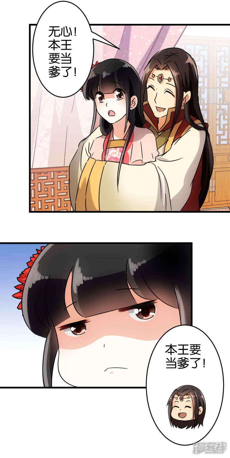 第134话-王爷你好贱-追梦动漫（第8张）