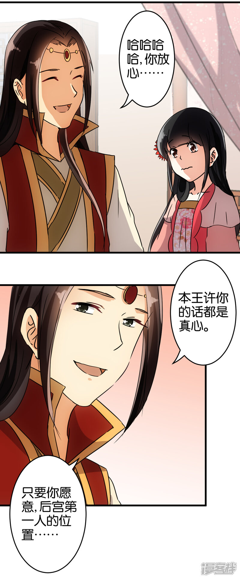 第134话-王爷你好贱-追梦动漫（第12张）