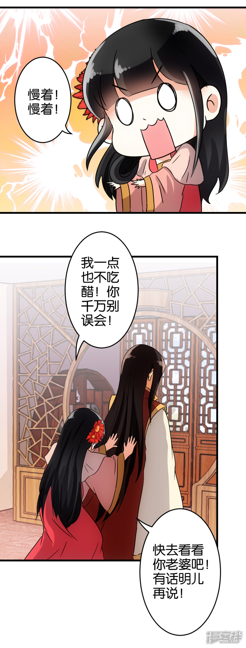 第134话-王爷你好贱-追梦动漫（第13张）