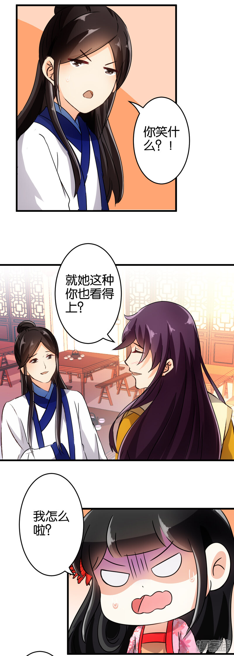 第137话-王爷你好贱-追梦动漫（第7张）