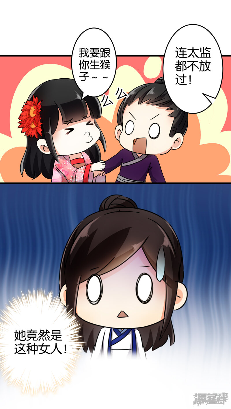 第137话-王爷你好贱-追梦动漫（第9张）