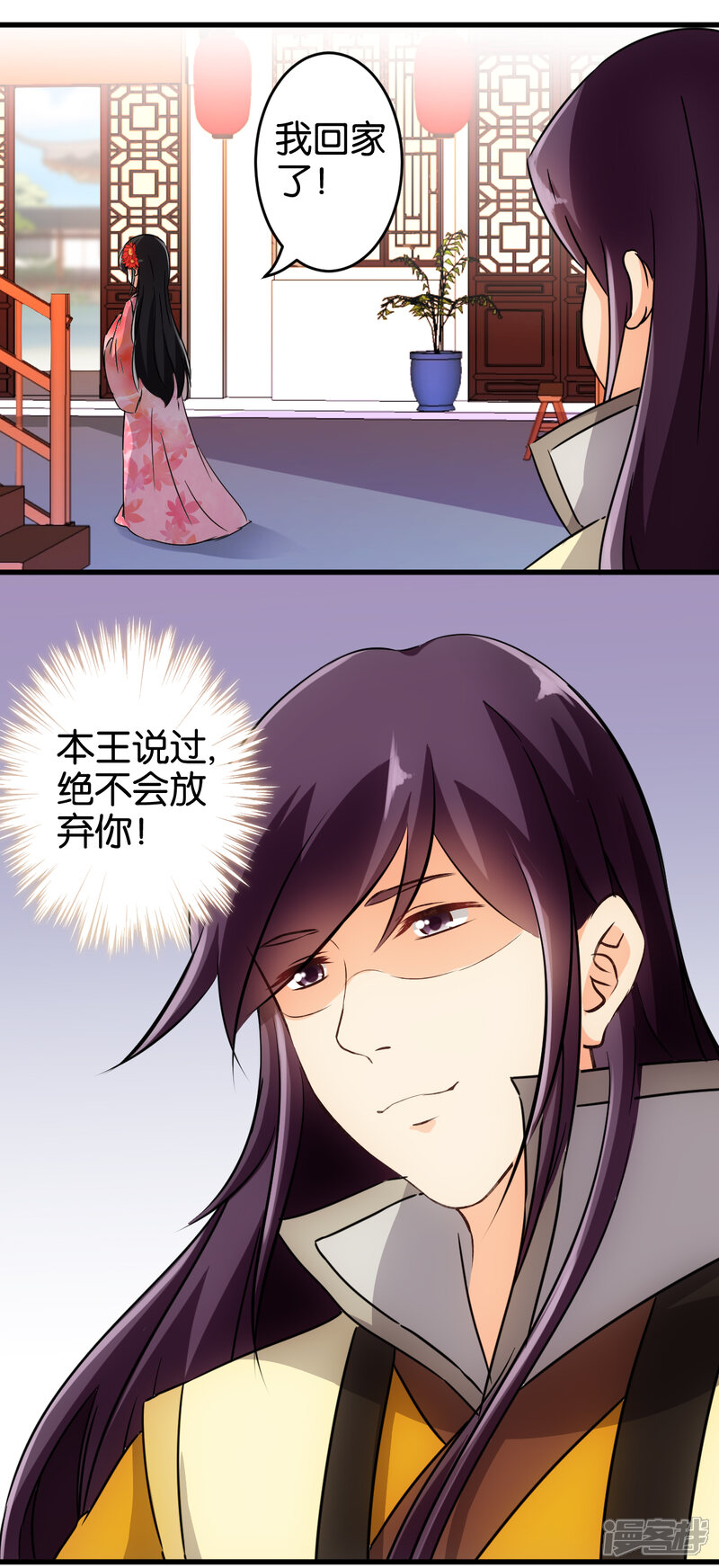 第137话-王爷你好贱-追梦动漫（第13张）