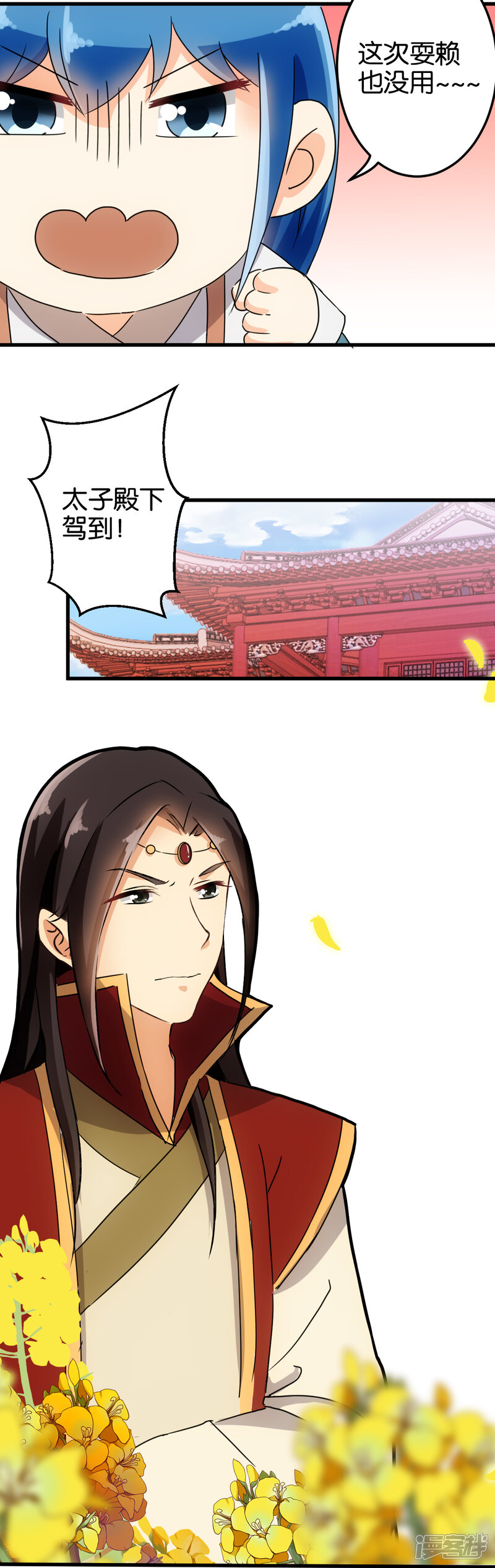 第138话-王爷你好贱-追梦动漫（第6张）