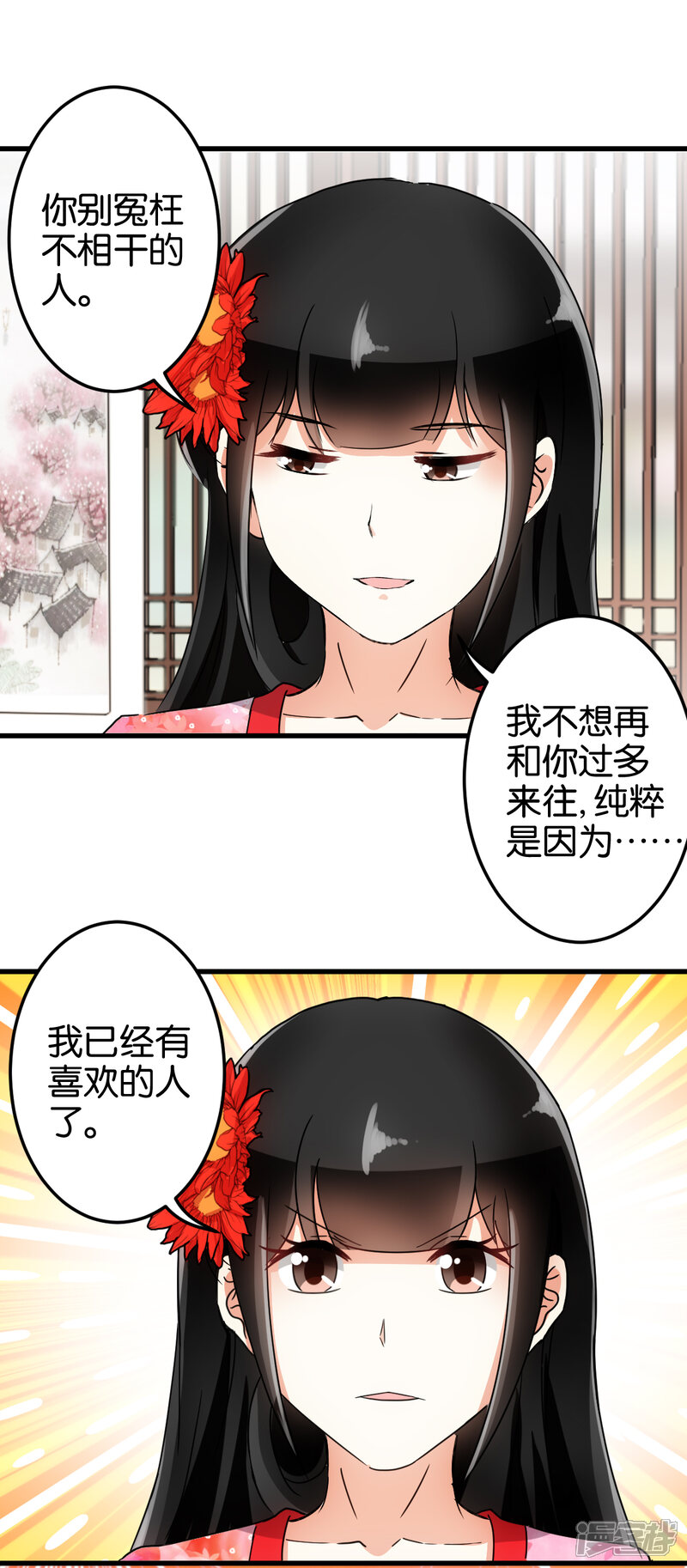 第138话-王爷你好贱-追梦动漫（第11张）