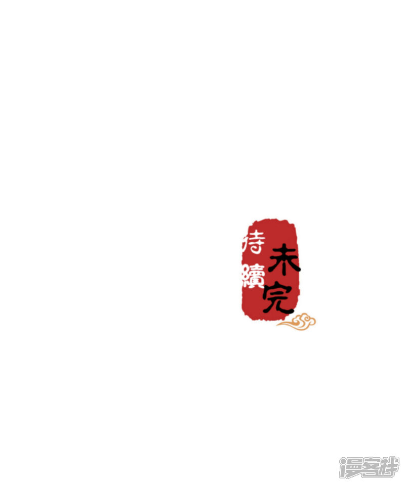 第138话-王爷你好贱-追梦动漫（第13张）
