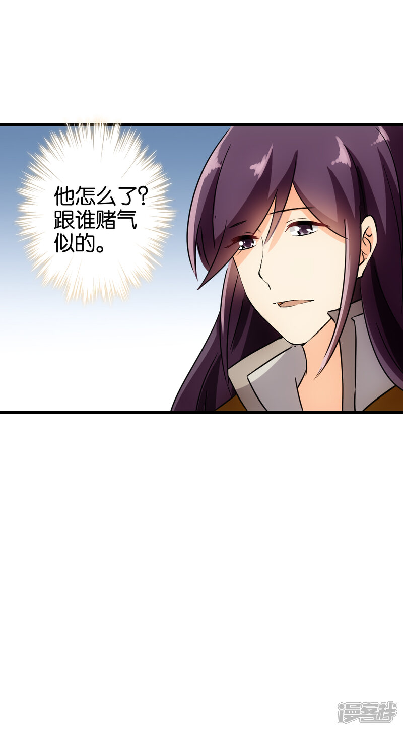 第139话-王爷你好贱-追梦动漫（第6张）
