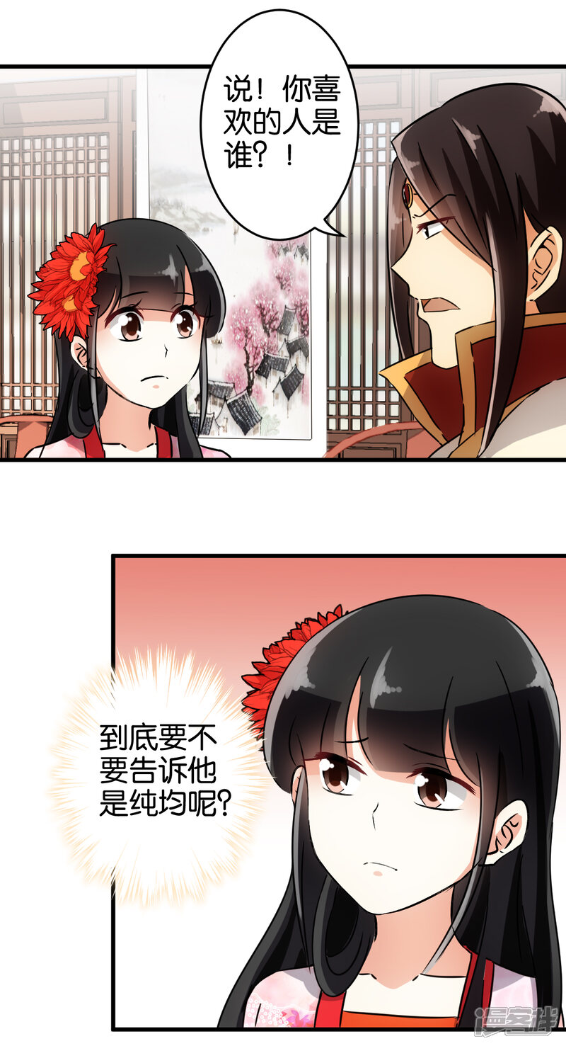 第139话-王爷你好贱-追梦动漫（第7张）