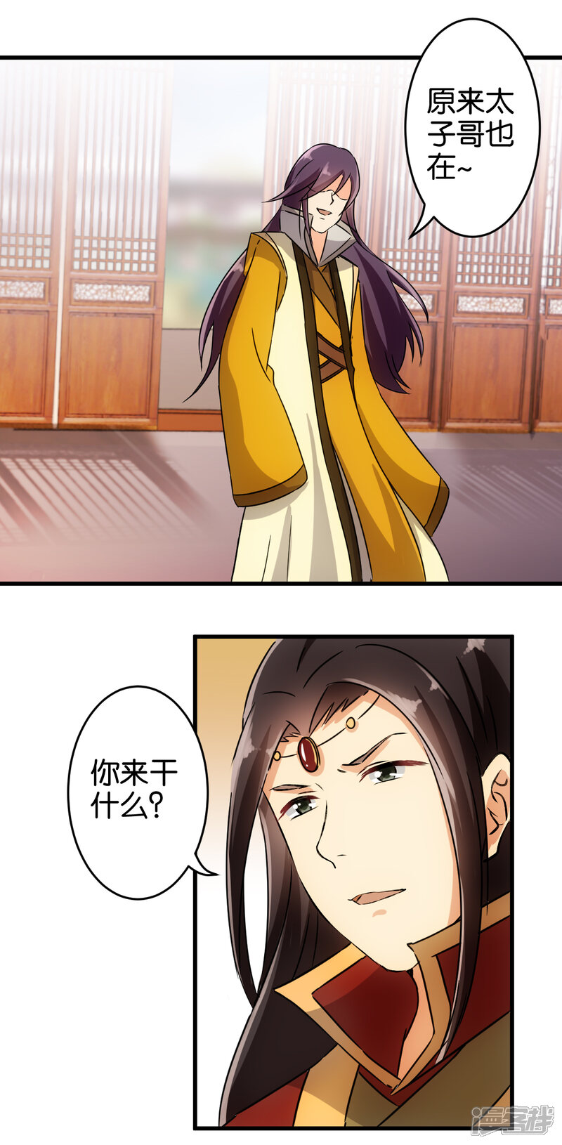 第139话-王爷你好贱-追梦动漫（第9张）