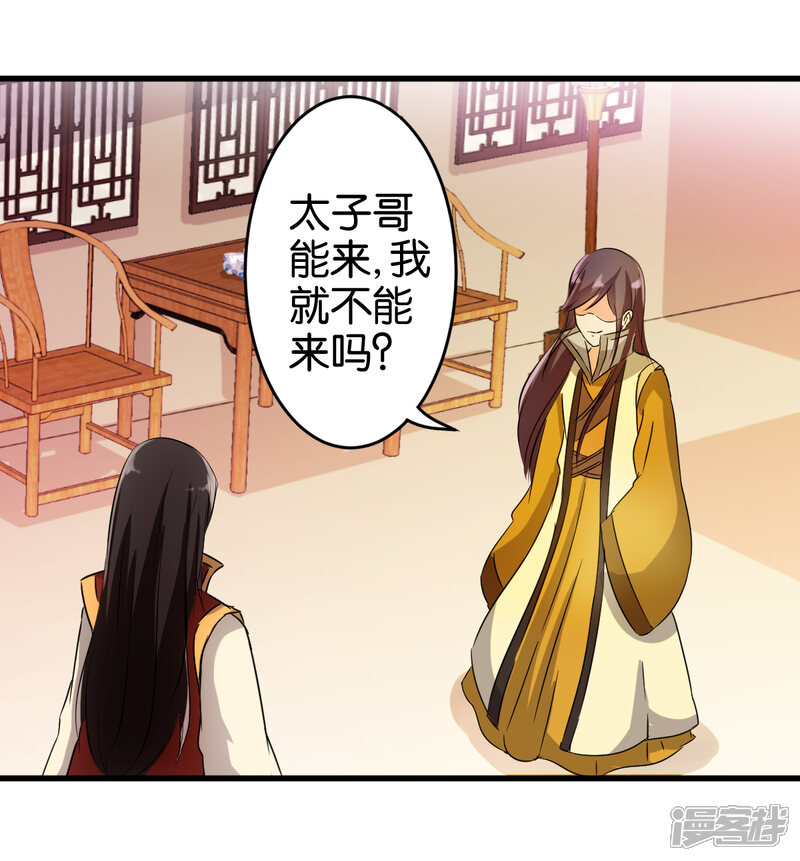 第139话-王爷你好贱-追梦动漫（第10张）