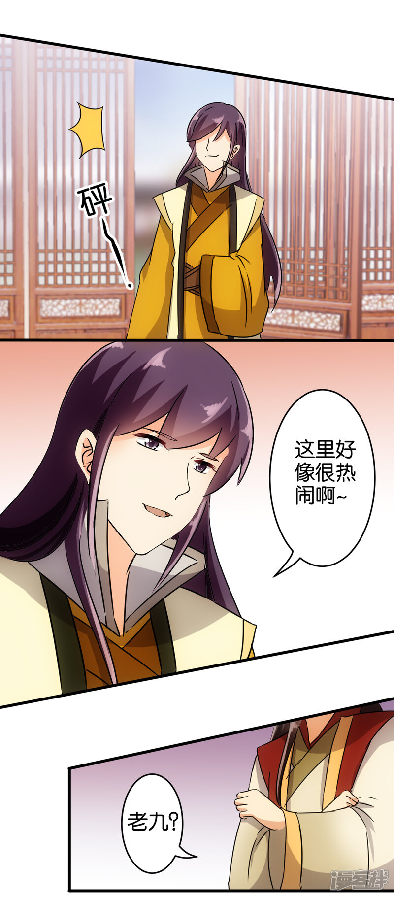 第139话-王爷你好贱-追梦动漫（第8张）
