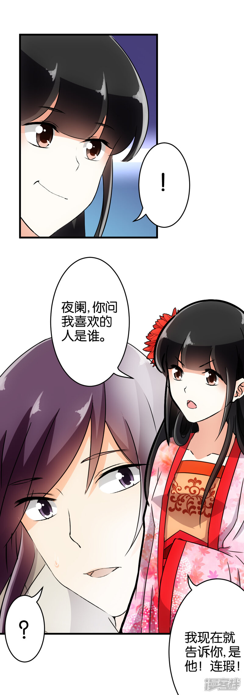 第139话-王爷你好贱-追梦动漫（第11张）
