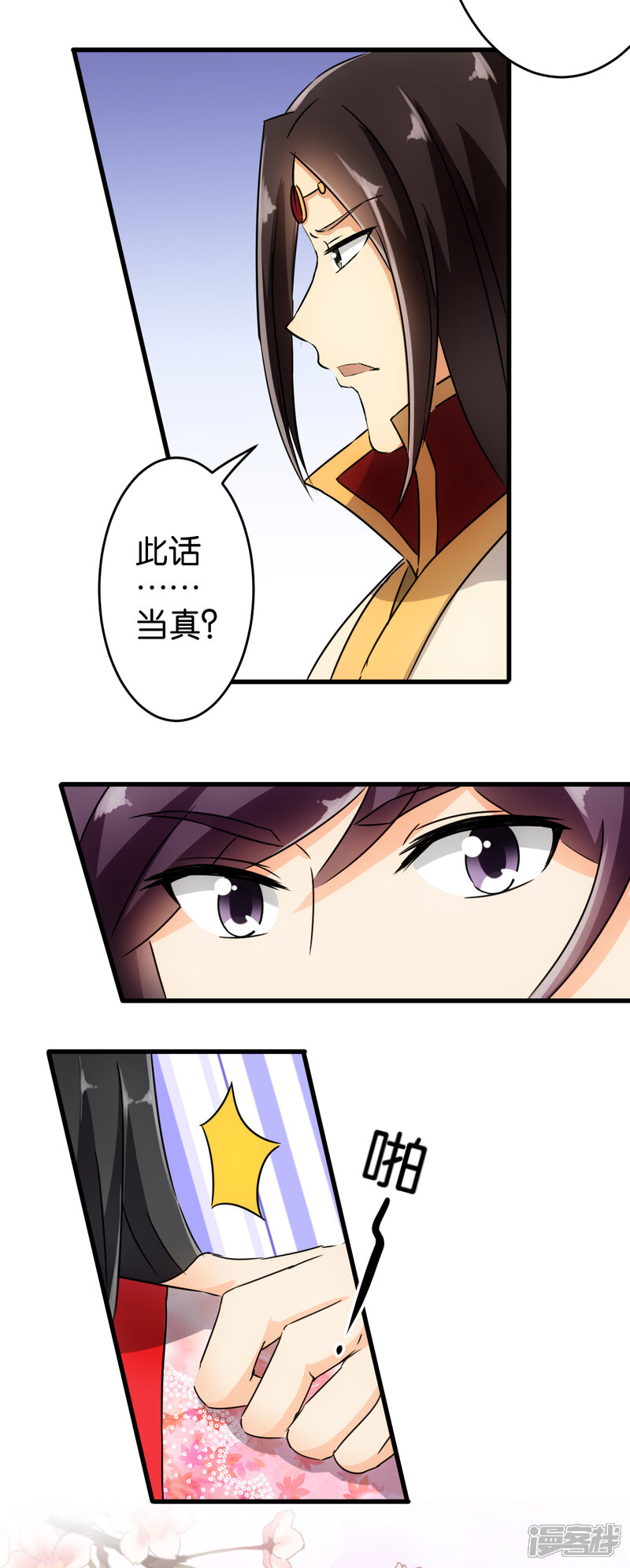 第139话-王爷你好贱-追梦动漫（第12张）