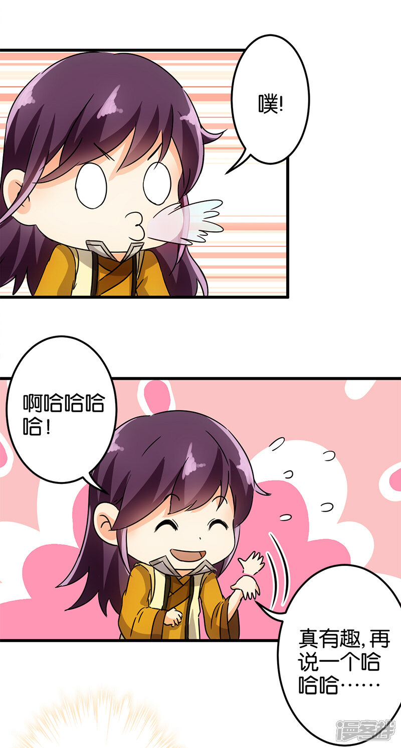 第140话-王爷你好贱-追梦动漫（第8张）