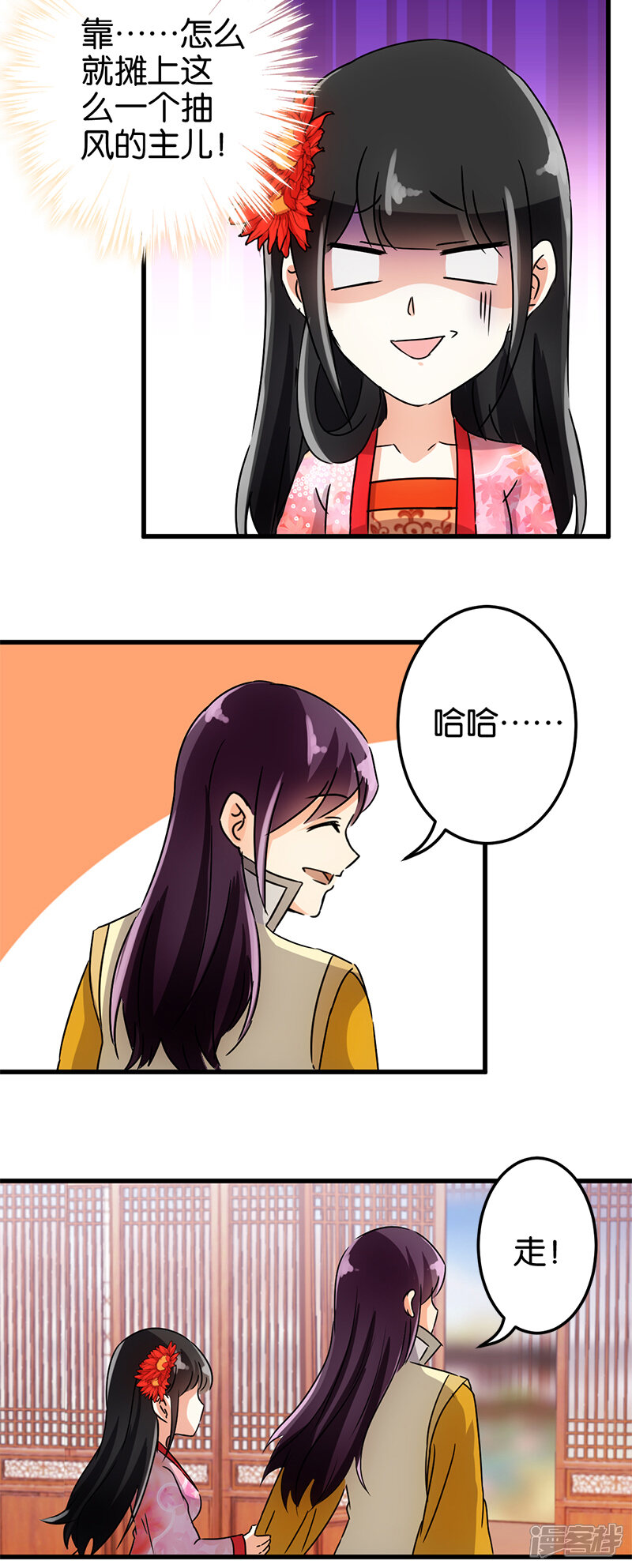 第140话-王爷你好贱-追梦动漫（第9张）