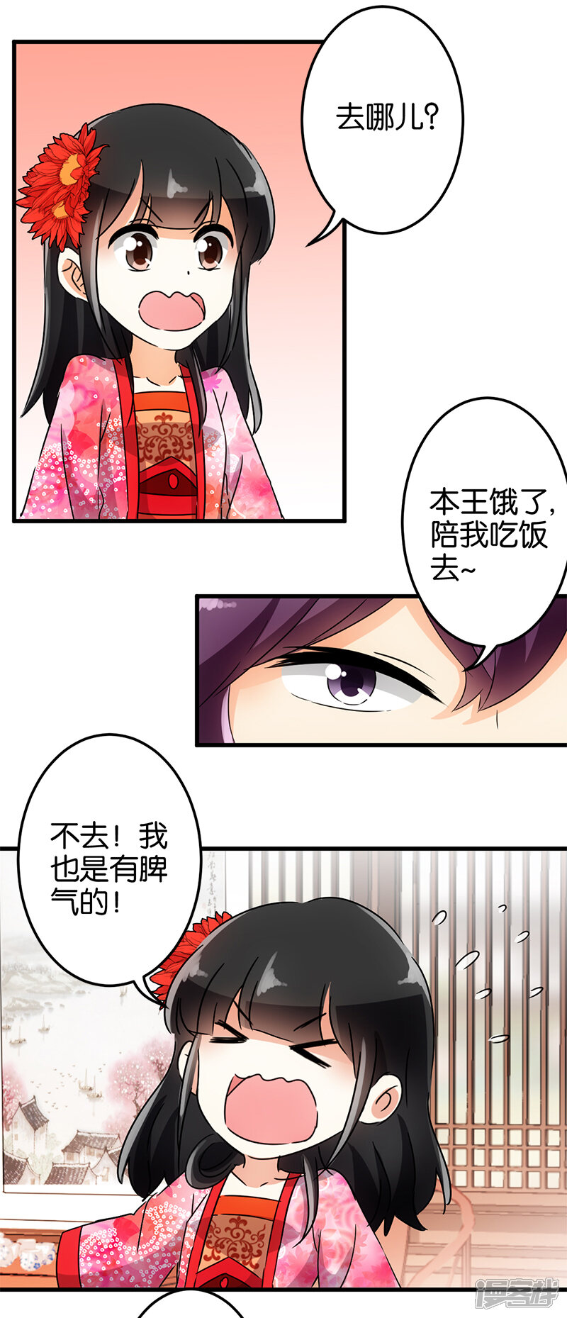 第140话-王爷你好贱-追梦动漫（第10张）