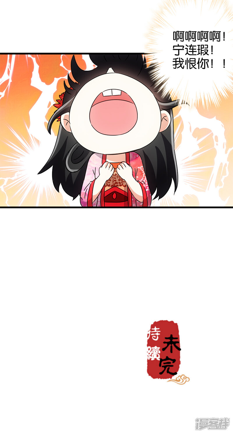 第140话-王爷你好贱-追梦动漫（第13张）