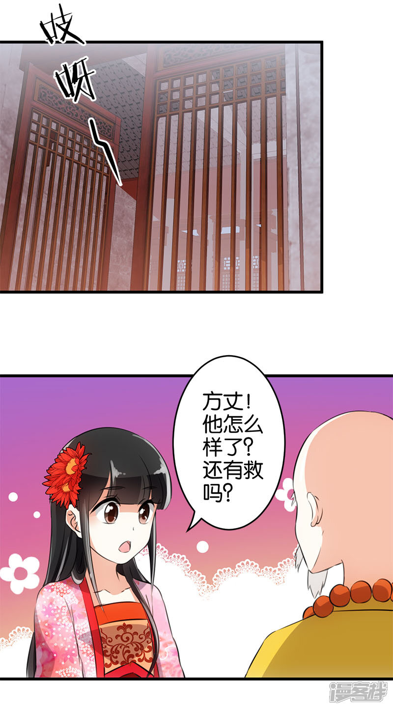 第146话-王爷你好贱-追梦动漫（第3张）