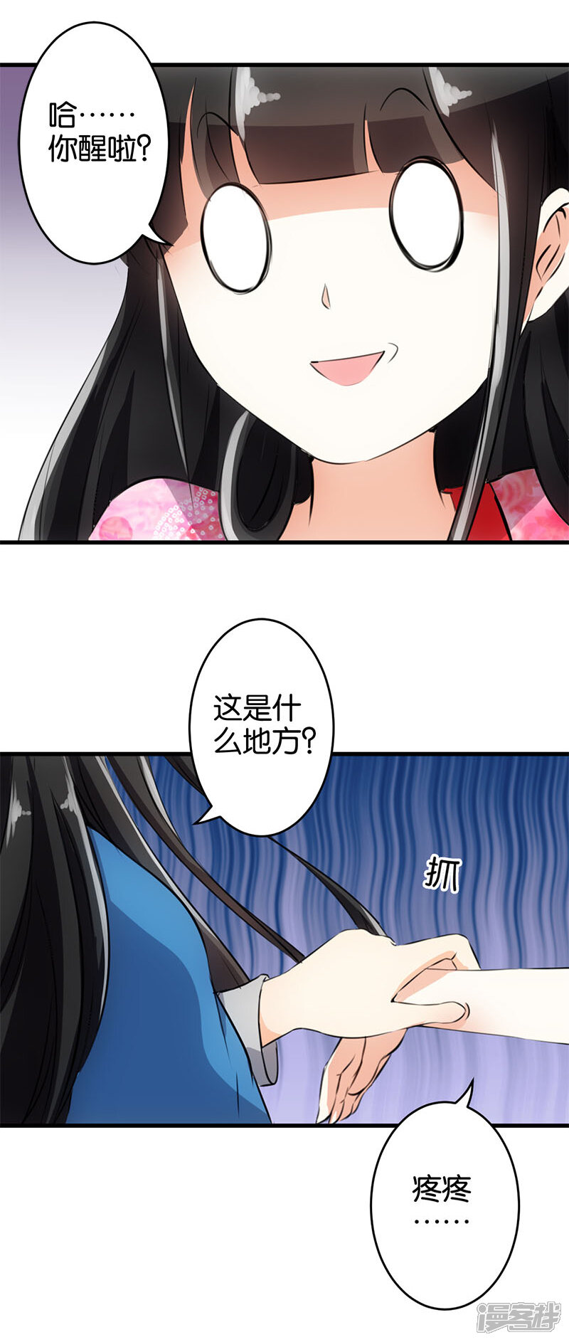 第146话-王爷你好贱-追梦动漫（第8张）