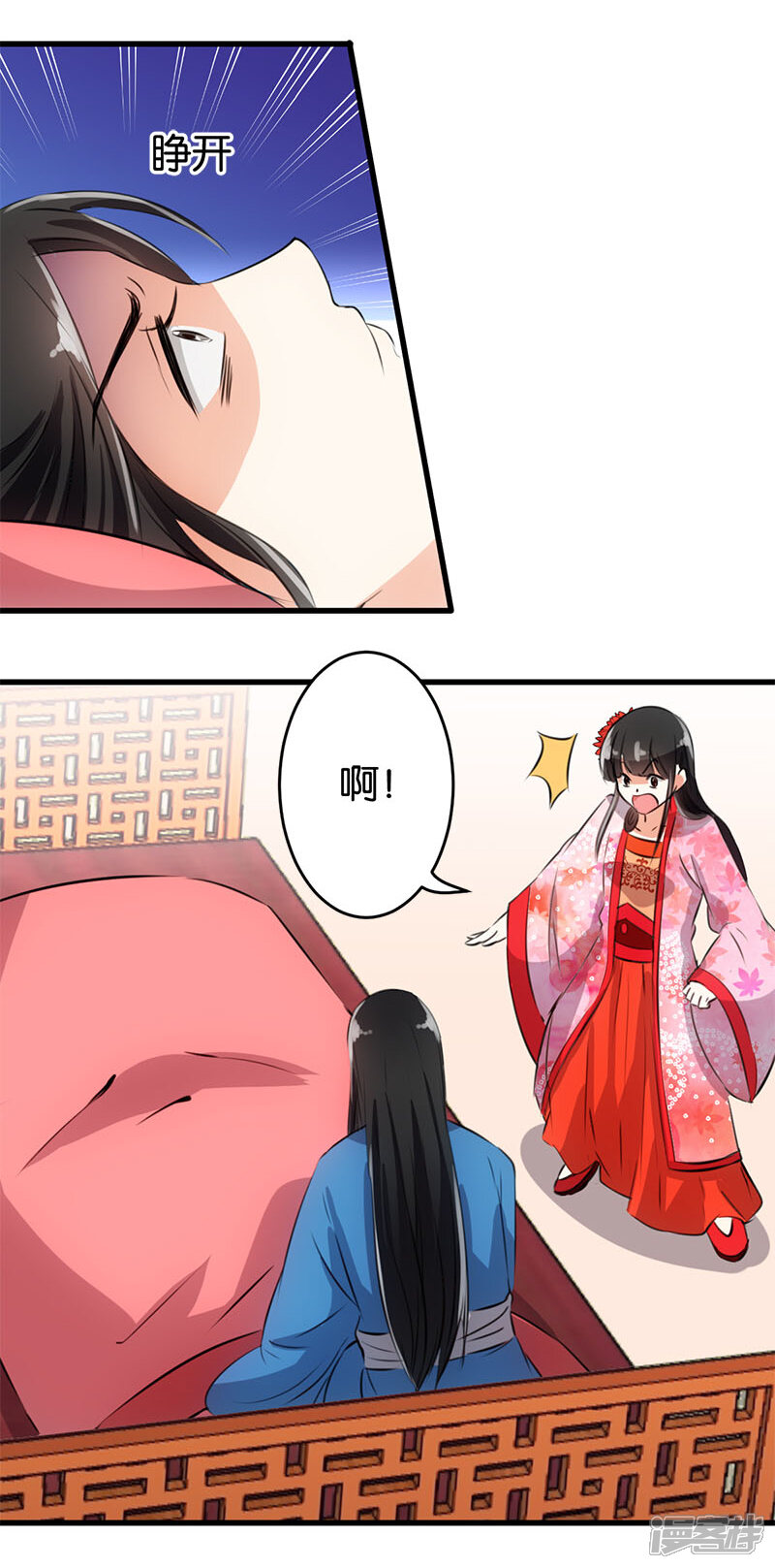 第146话-王爷你好贱-追梦动漫（第7张）
