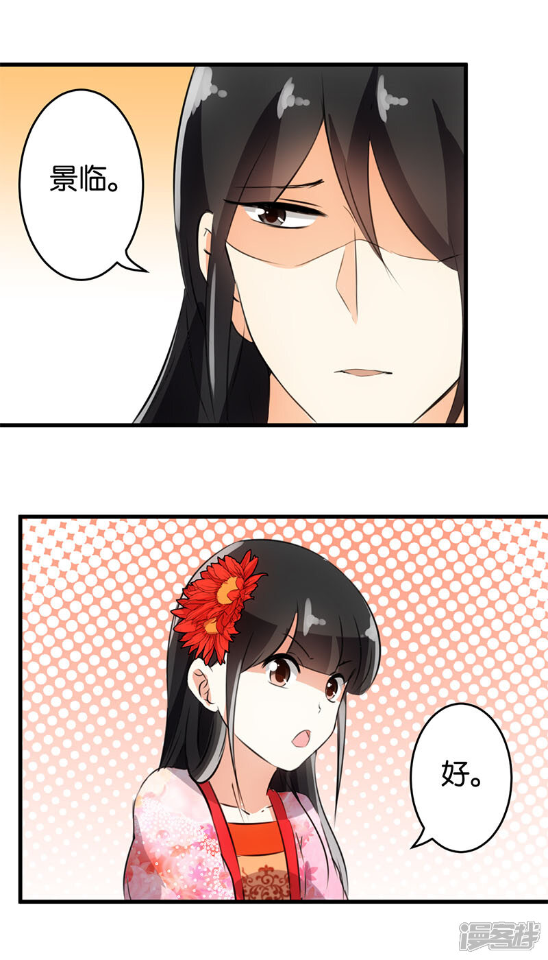 第146话-王爷你好贱-追梦动漫（第13张）
